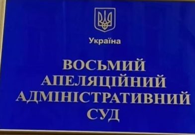 В Україні заборонили проросійську Слов’янську партію