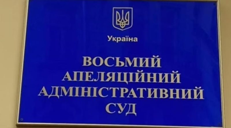 В Україні заборонили проросійську Слов’янську партію