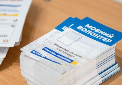 В Івано-Франківську розпочинають роботу мовні інспектори