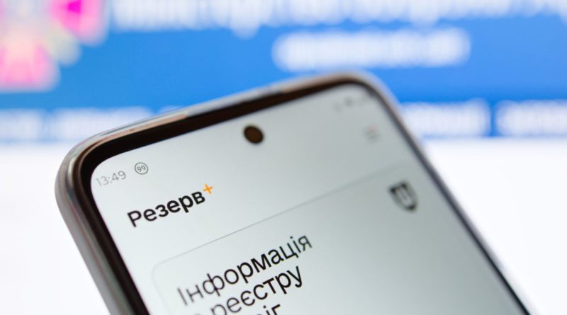 У листопаді в «Резерв+» з’явиться можливість онлайн-відстрочки від служби