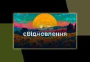 Ще 94 жителя Запоріжжя отримають компенсацію за пошкоджене російськими обстрілами житло