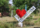 Близько 30 цивільних та відсутність вцілілих будівель: ситуація у Степногірську, який намагався окупувати ворог, — ВІДЕО
