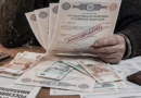 Росіяни можуть масово втратити гроші на облігаціях — розвідка