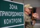 Верховний Суд: попит на незаконне переправлення чоловіків через кордон виник саме через обмеження воєнного стану