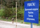 Перебування за 6500 метрів від кордону саме по собі не доводить спробу його перетину — суд