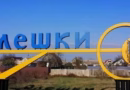 Росія планує показати «щасливе життя» в окупованих Олешках — Сибіга