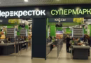 У Росії майже перестали відкривати нові продуктові магазини — ЗМІ