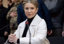 ВАКС зменшив заставу Юлії Тимошенко у понад 100 разів