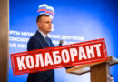 Винесено вирок окупаційному голові Енергодарської міськради