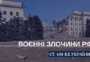 На Херсонщині через атаки РФ загинув чоловік, серед постраждалих є медики