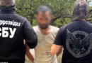 На Хмельниччині затримали коригувальника ФСБ