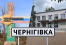 Окупація принесла занепад і репресії: як змінилося життя Чернігівської громади на Запоріжжі (ІНТЕРВ’Ю) Окупація принесла занепад і репресії: як змінилося життя Чернігівської громади на Запоріжжі (ІНТЕРВ’Ю)