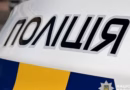 У Полтаві 14-річного хлопця вдарило струмом на залізничній цистерні